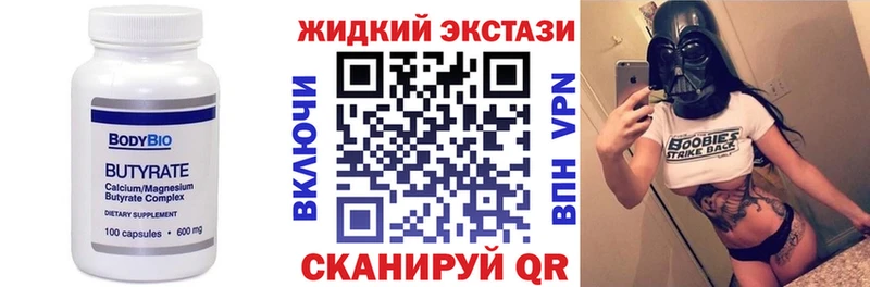 где купить наркоту  Яблоновский  Бутират бутандиол 
