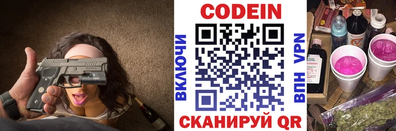 OMG tor  купить наркотик  Яблоновский  Codein напиток Lean (лин) 